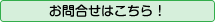 お問い合わせはこちら！ TEL:075-982-8131 info@ogatadenki.co.jp