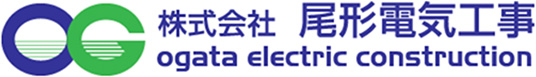 株式会社尾形電気工事