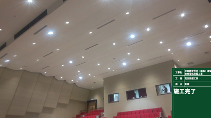 京都教育大学（藤森）講堂改修電気設備工事